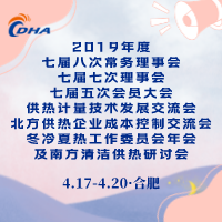 协会2019会员年会及相关研讨会