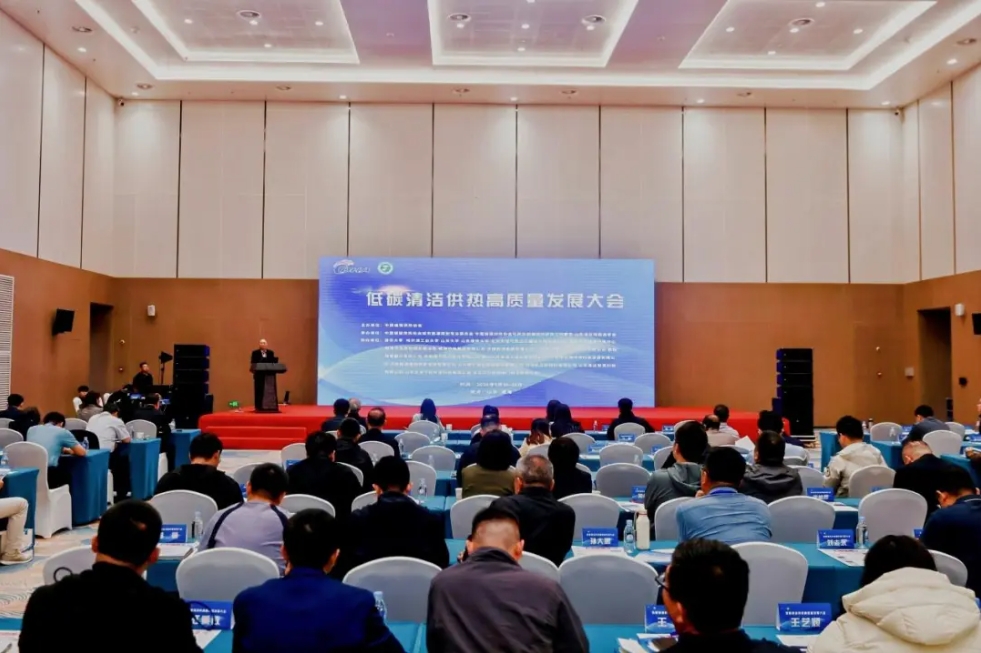 简讯丨低碳引领 协同创新 共筑清洁供热新未来——2026低碳清洁供热高质量发展大会圆满召开