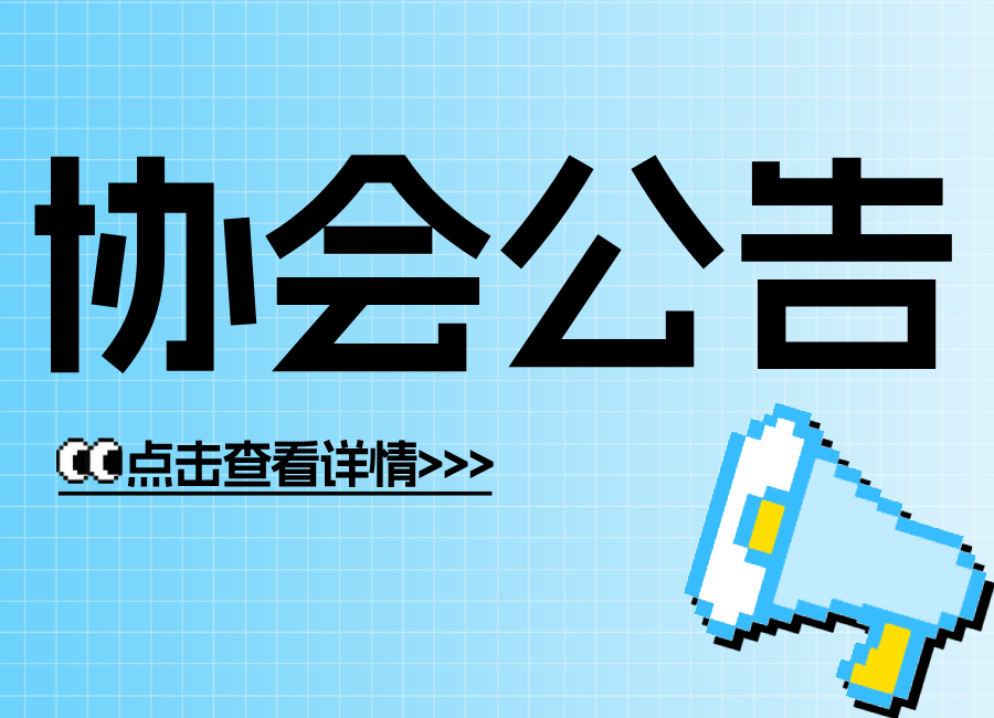 关于启动2026年供热企业统计填报工作的通知