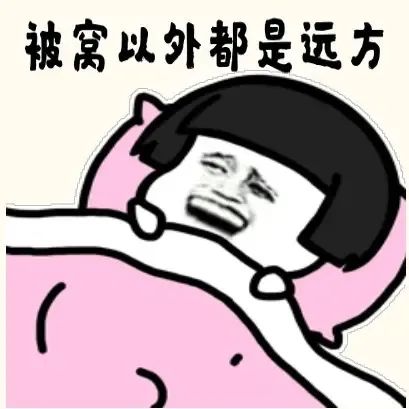 早上起床冷你可能会突然感觉停暖后往年停热前后往往会出现倒