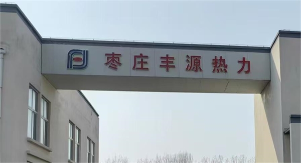 公司简介